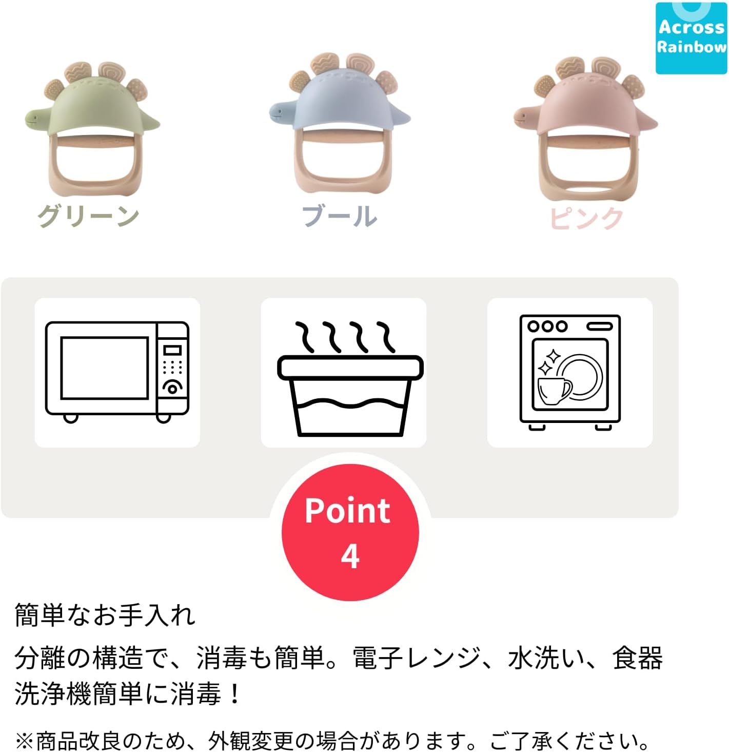 Across Rainbow Teething Baby Finger Sucking Newborn 30 Days ~ Silicone & Zelkova Handle No Drop Passed MHLW Test (Green)