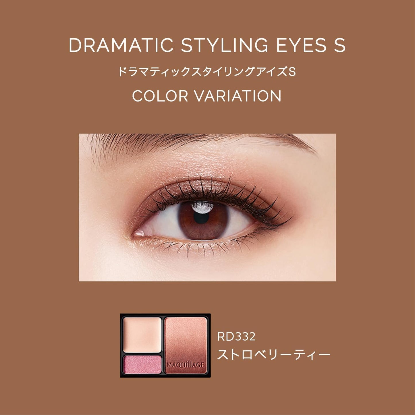 Maquillage Dramatic Styling Eyes S RD332 Strawberry Tea 0.1 oz (4 g)