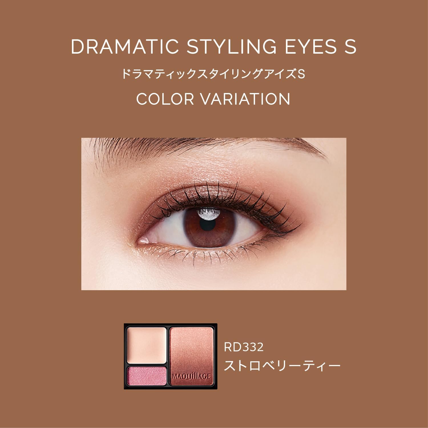Maquillage Dramatic Styling Eyes S RD332 Strawberry Tea 0.1 oz (4 g)