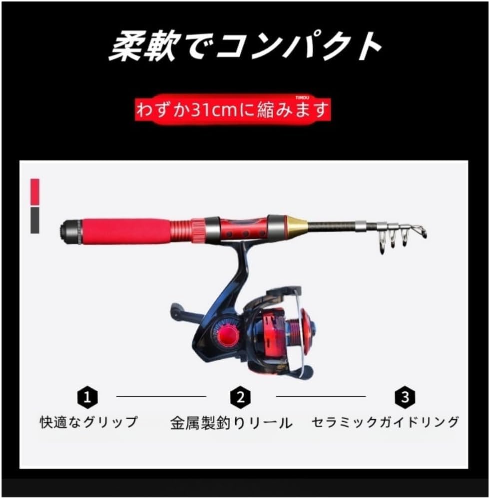 TIMDU釣りセット 竿 1.5M/1.8M/2.1M/2.4M炭素伸縮 ロッド スピニングリール 餌 糸付 初心者向け つりざおセット 収納バッグと日本語説明書付き 海 川 穴 磯 堤防 [並行輸入品]