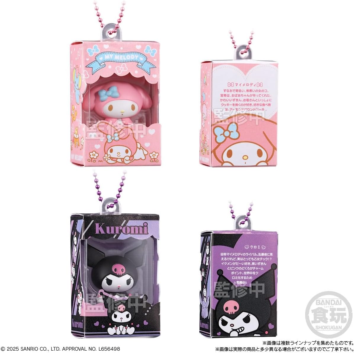 Sanrio Characters Chocolate Box Figure Collection, Box of 14 (Candy Toy)