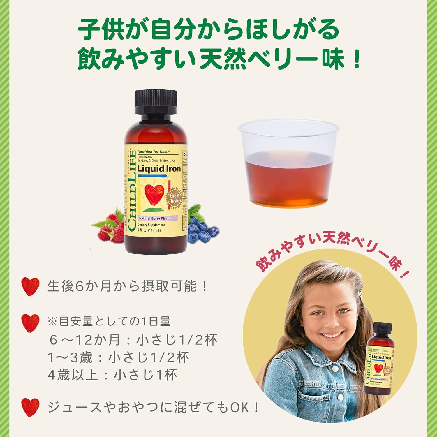 ChildLife Essentials Liquid Iron for Kids, 4.5 fl oz (118 ml)