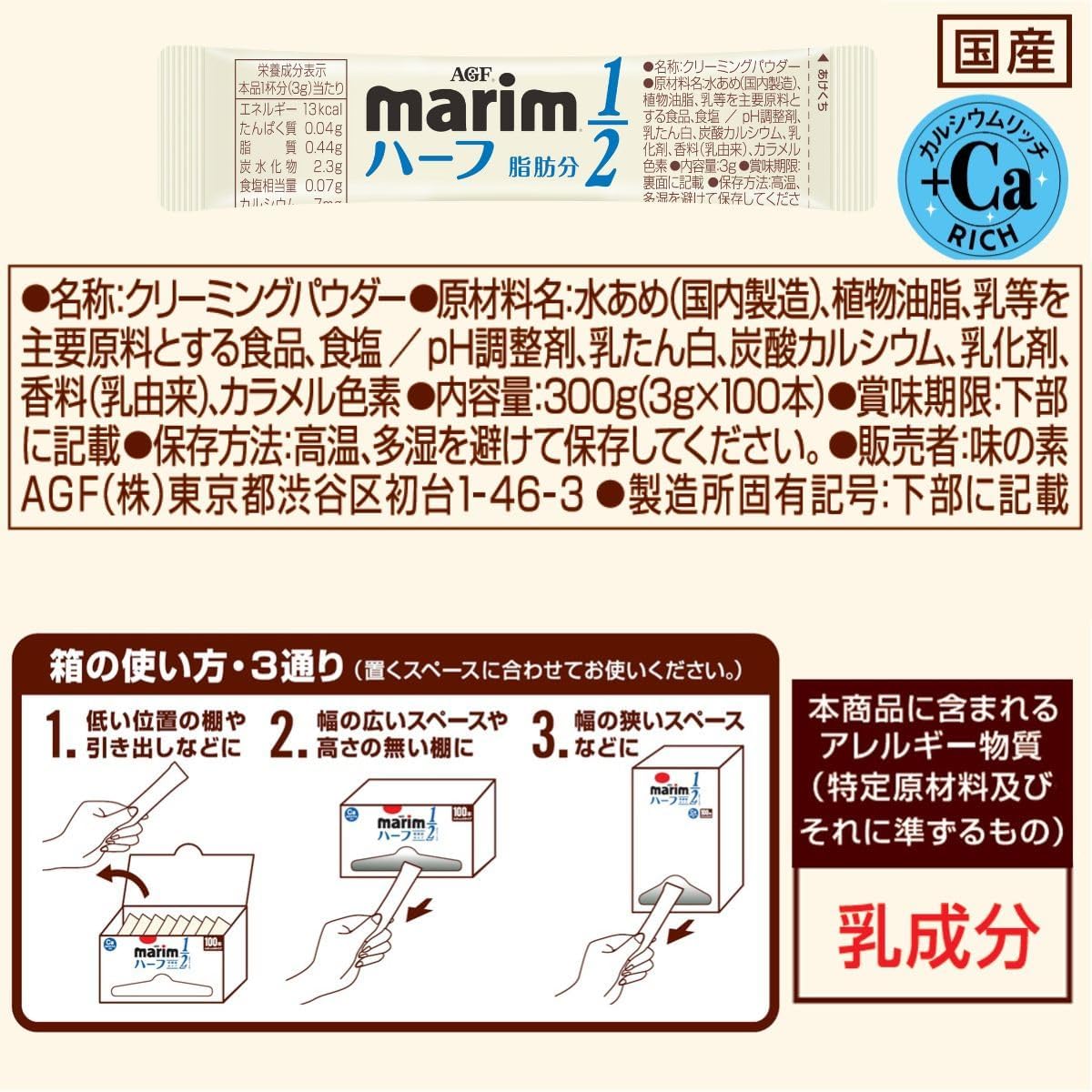 AGF Marleam Sticks, Low Fat Type, 100 Pieces [Coffee Milk] [Coffee Cream]