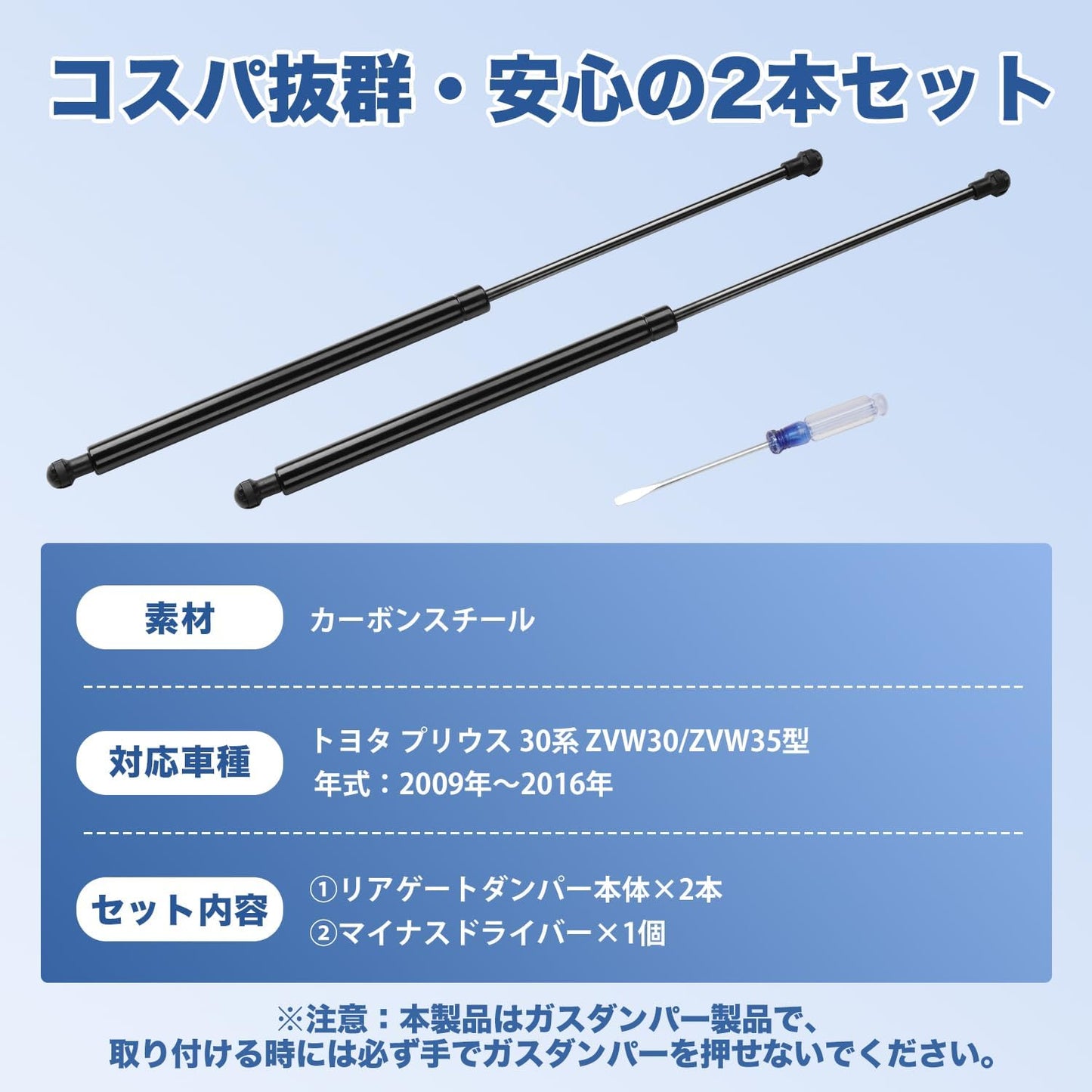 Toyota Prius 30 Series Back Door Damper, ZVW30 ZVW35, 3rd Generation, Rear Gate Damper, Back Door Balancer, Easy Installation, No Drilling Required, Compatible with Car Inspection, Genuine