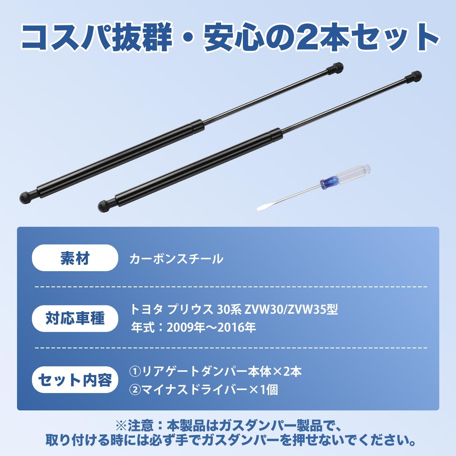Toyota Prius 30 Series Back Door Damper, ZVW30 ZVW35, 3rd Generation, Rear Gate Damper, Back Door Balancer, Easy Installation, No Drilling Required, Compatible with Car Inspection, Genuine