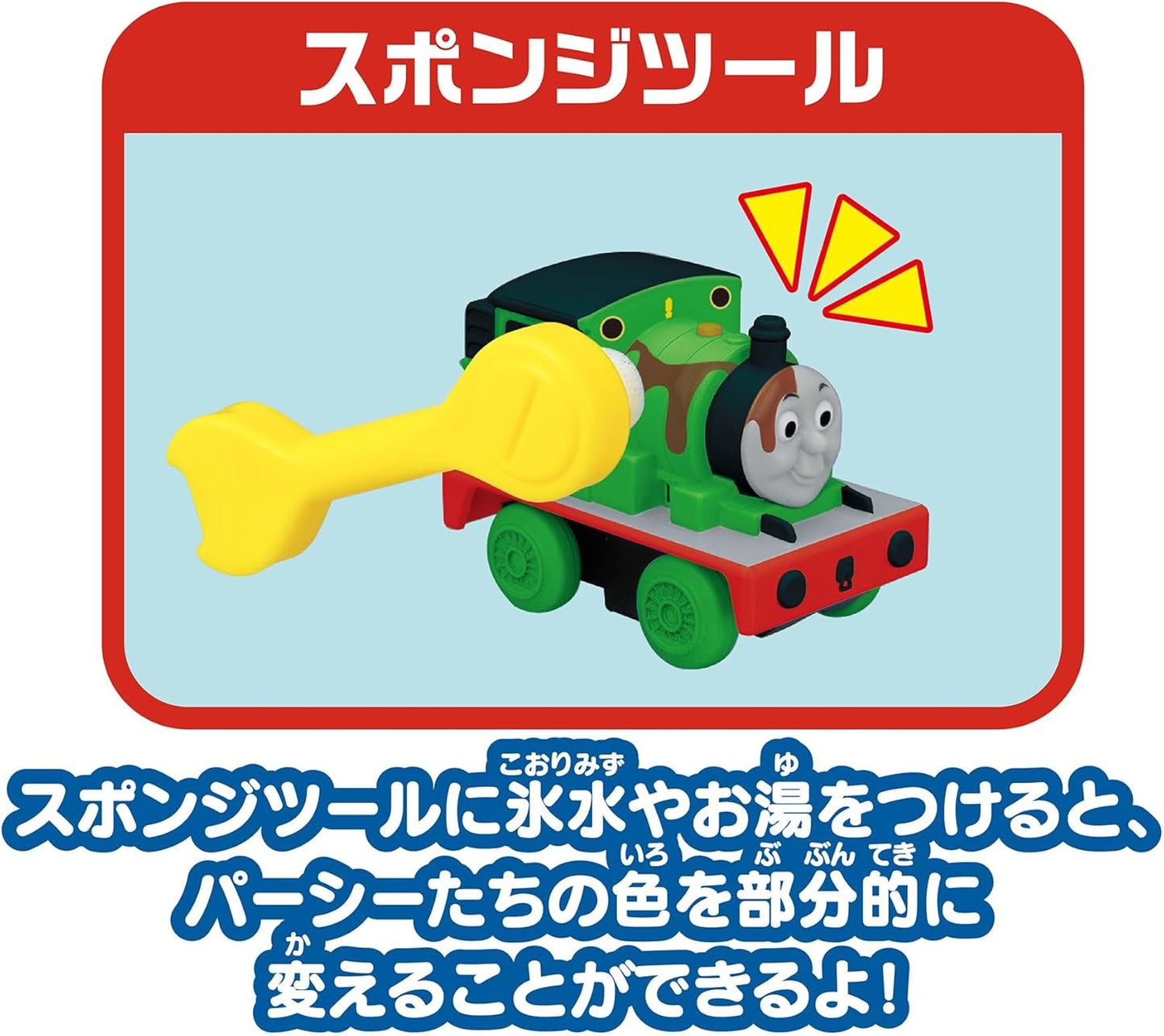 PILOT Bath Time Mini Car, Thomas the Tank Engine, Thomas & Percy Set, Educational, Suitable for Ages 3 and Up, Gift, Locomotive