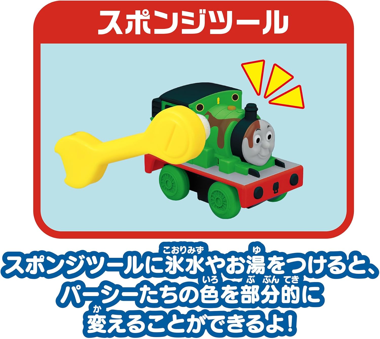 PILOT Bath Time Mini Car, Thomas the Tank Engine, Thomas & Percy Set, Educational, Suitable for Ages 3 and Up, Gift, Locomotive