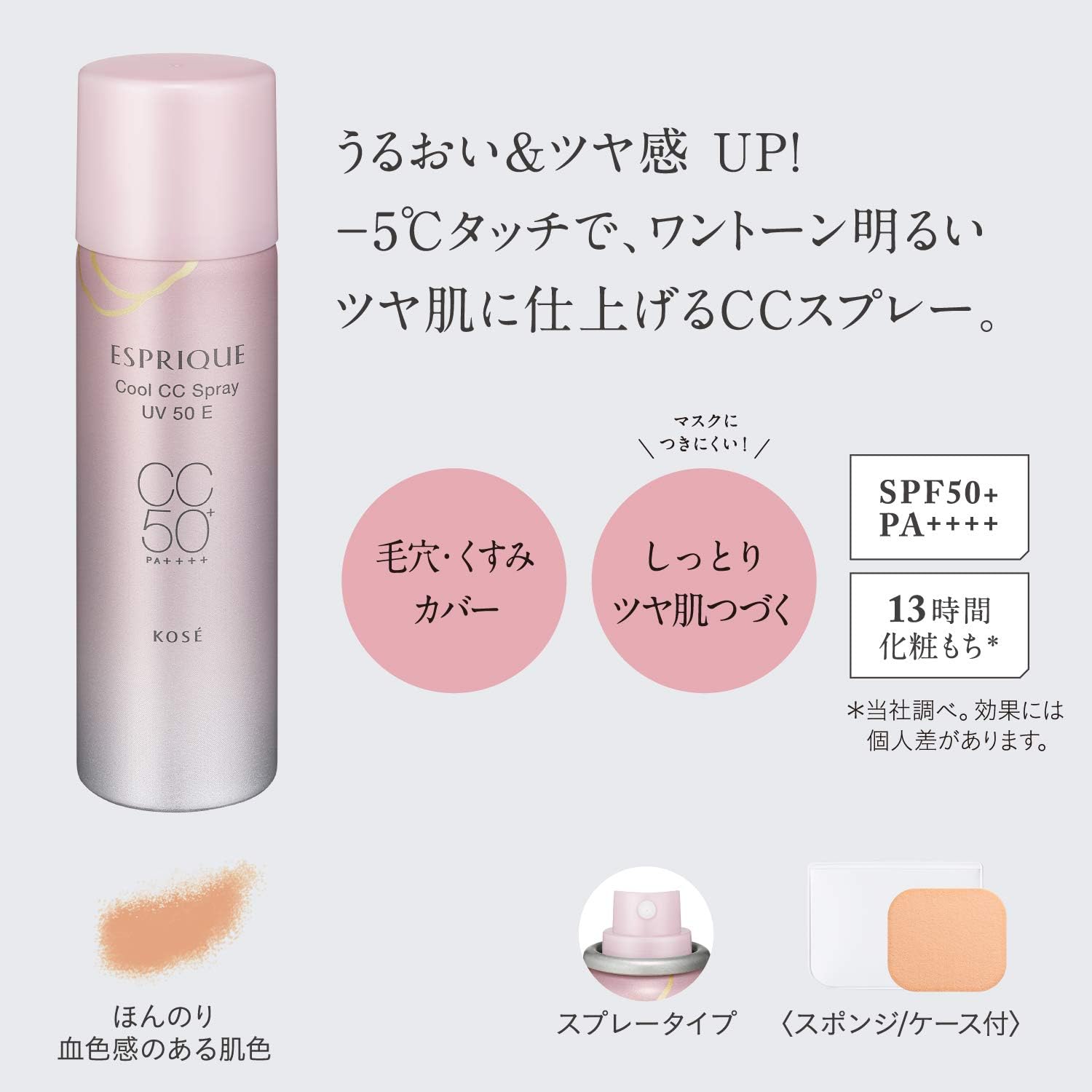 ESPRIQUE Cool Touch CC Spray, UV 50 E Foundation, Light Fleshy Skin Color, 1.2 oz (35 g), Unscented, 1 Piece