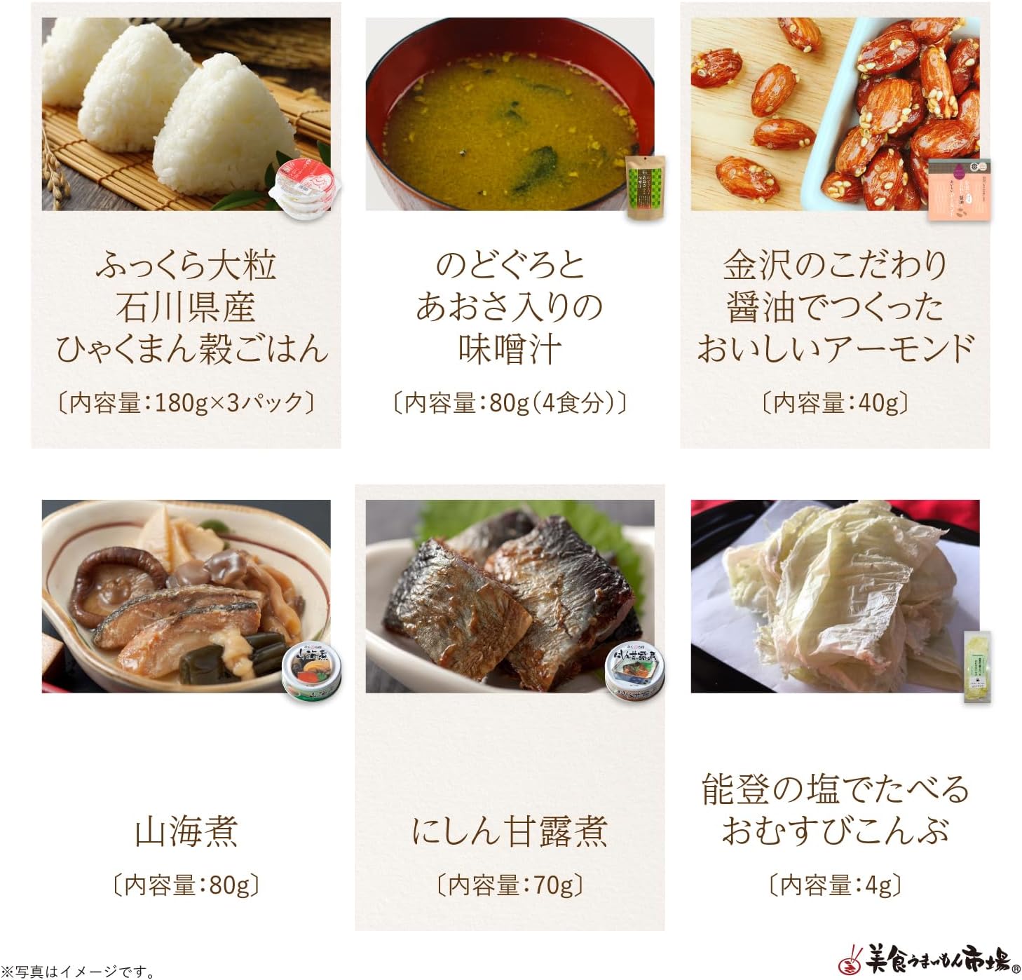Gourmet Delivery Set, Ishikawa Prefecture, Souvenir, Local Gourmet, Gift, Local Parcel Service, Ishikawa Prefecture (L), Gastronomy Umaimon Market