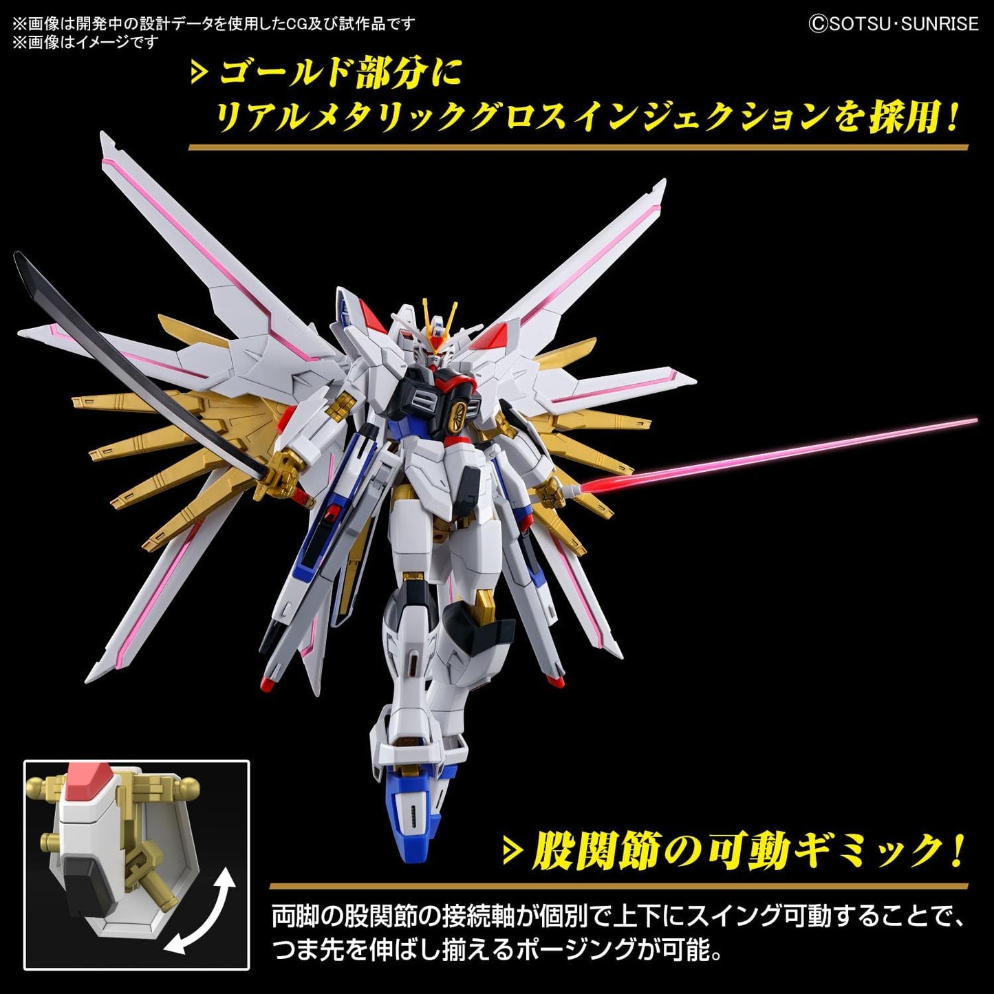 HG Mobile Suit Gundam SEED FREEDOM Mighty Strike Freedom Gundam 1/144 Scale Color-Coded Plastic Model