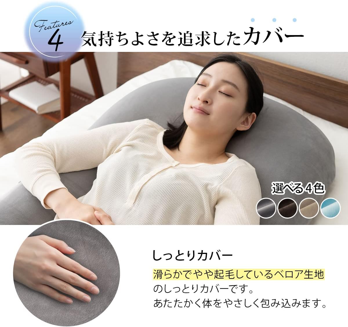 Emur Body Pillow, Cushion, Pillow, Moist Gray, Made in Japan, Washable Cover, Beads, Zipper Closure, Blissful Sleep