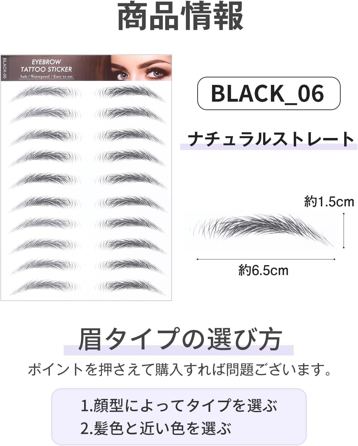 HIYE BLACK-06 Eyebrow Stickers, 60 Pairs of Eyebrow Stickers, Natural 6d Eyebrow Stickers, Time-saving, Symmetrical, Eyebrow Tint, Unisex, Easy, Eyebrow Decals, Women's, Men's, Eyebrow Attachment,