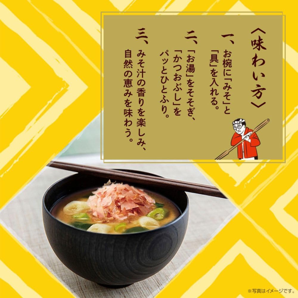 Hikari Miso Miso Soup, 3 Types of Shinshu Miso, 5 Servings x 4 Bags
