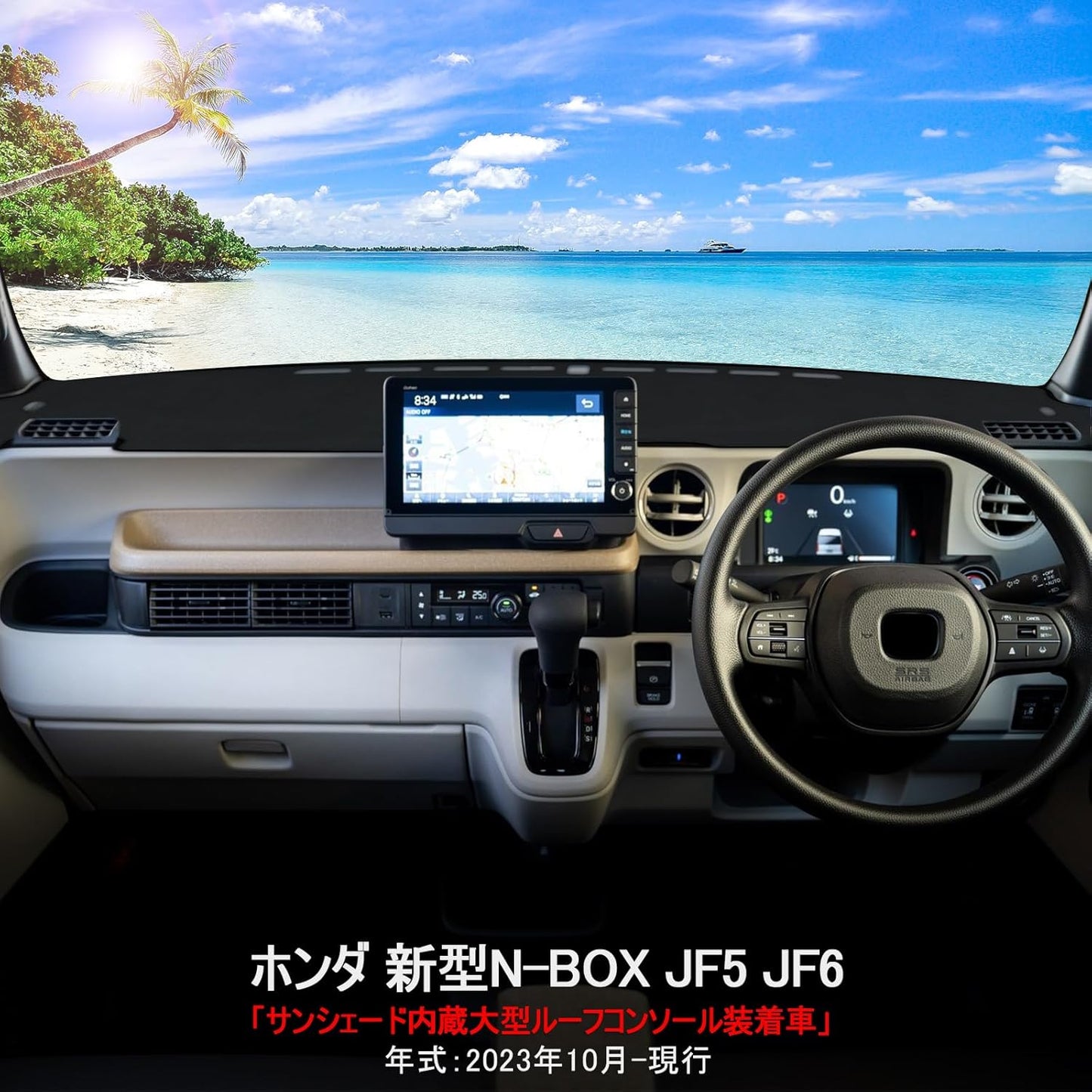 New N-BOX JF5 JF6 Dashboard Mat, Designed for Vehicles, NBOX Custom N-BOX JOY 3rd Generation, Sun Protection, Car Dashboard Cover, Dashboard, Protective Mat, Interior Accessories, Interior Parts