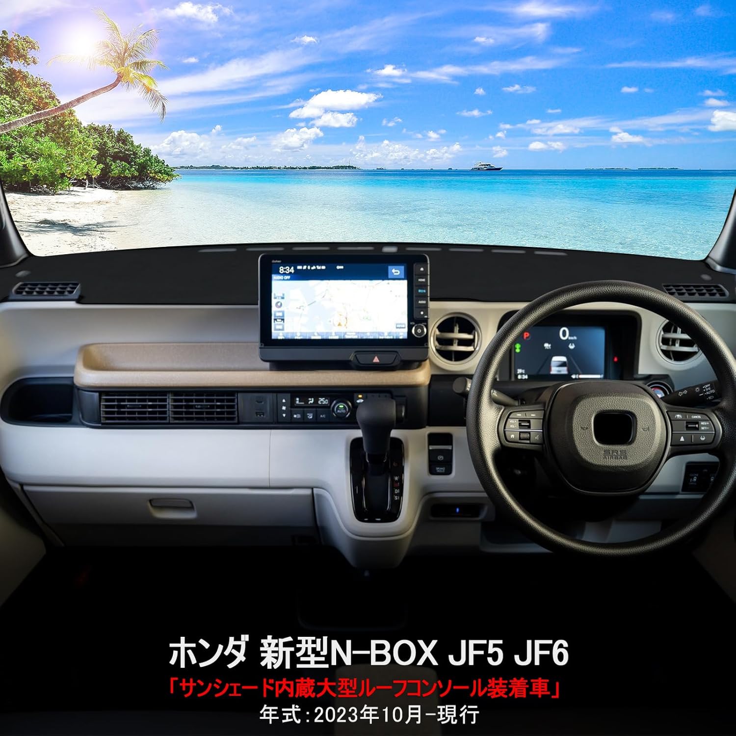New N-BOX JF5 JF6 Dashboard Mat, Designed for Vehicles, NBOX Custom N-BOX JOY 3rd Generation, Sun Protection, Car Dashboard Cover, Dashboard, Protective Mat, Interior Accessories, Interior Parts