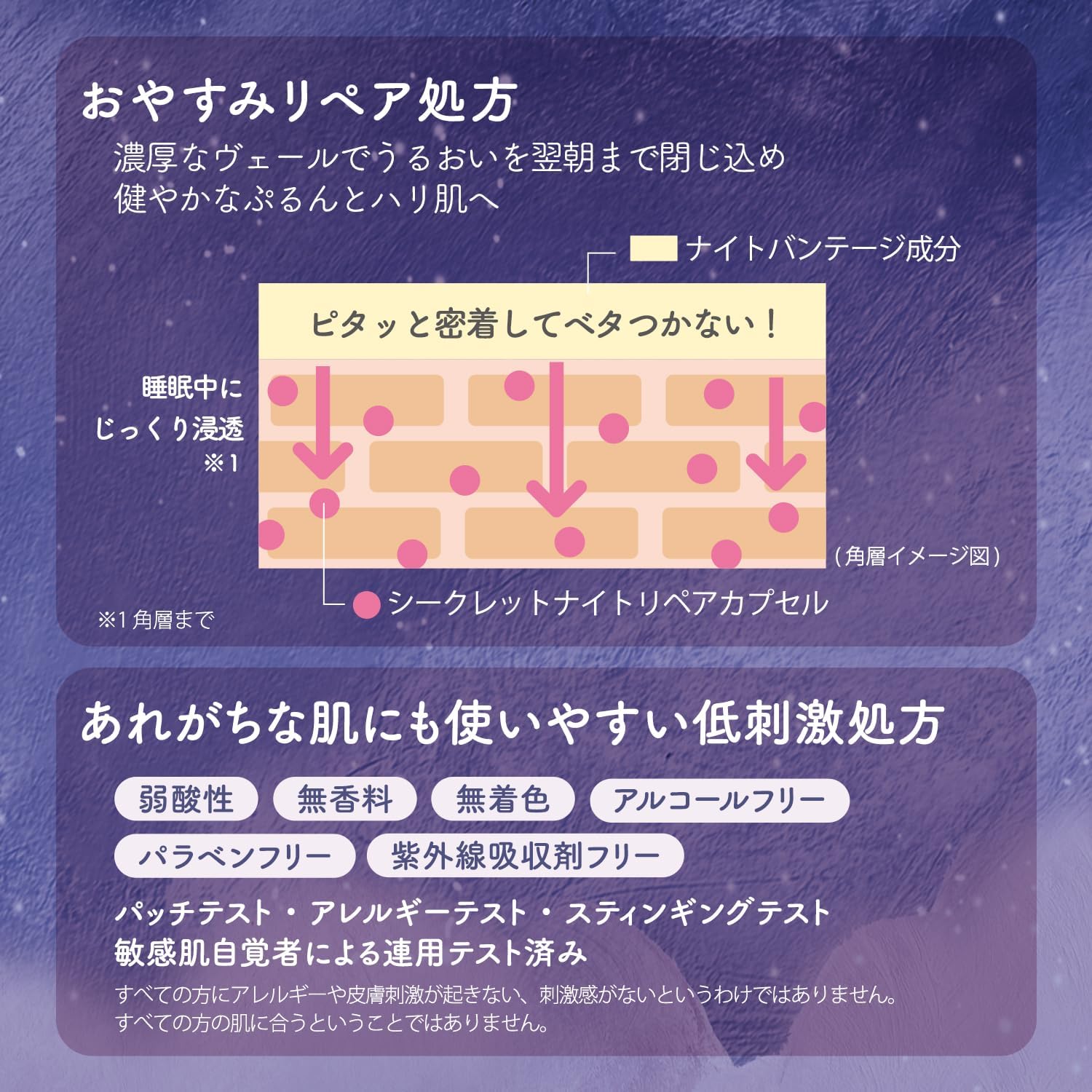 KOSE Clear Turn, Sorry Bare Skin, Good Night Repair Cream, 1.8 oz (50 g), Night Cream, Night Beauty