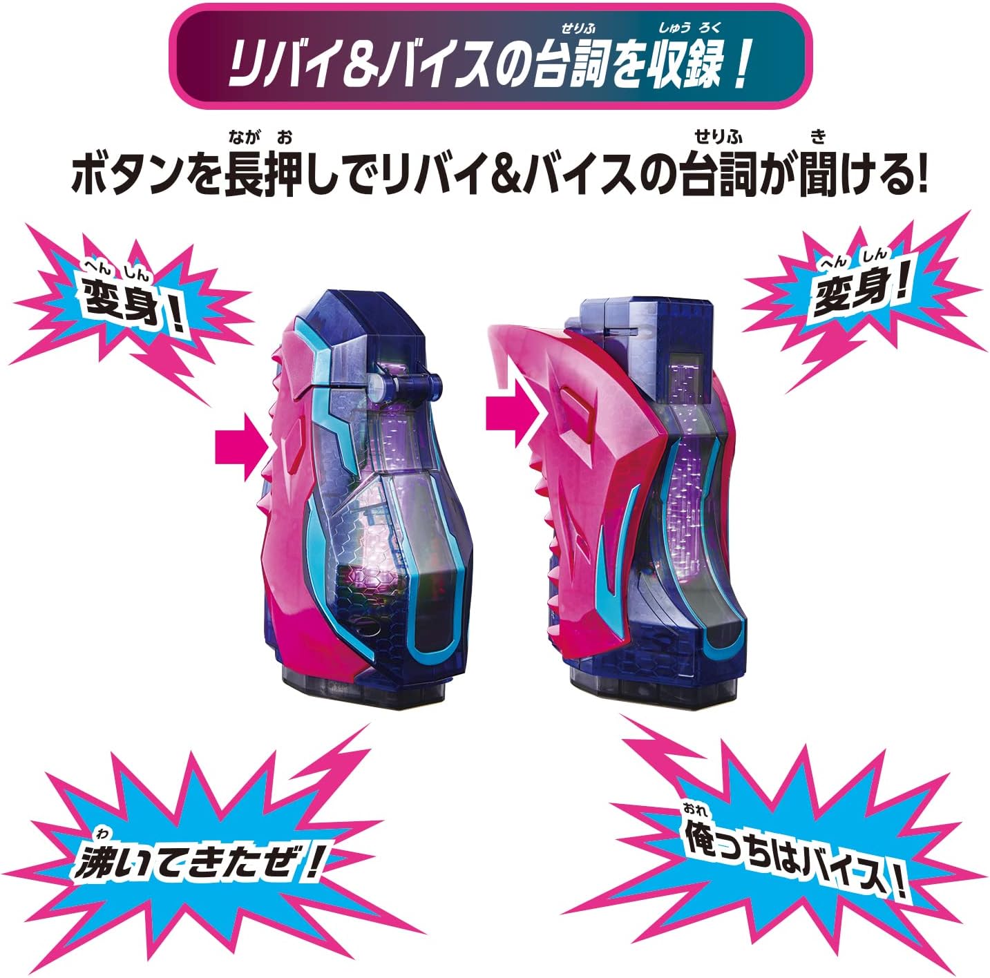 [BANDAI] Kamen Rider Revice DX Giffard Rex Vistamp