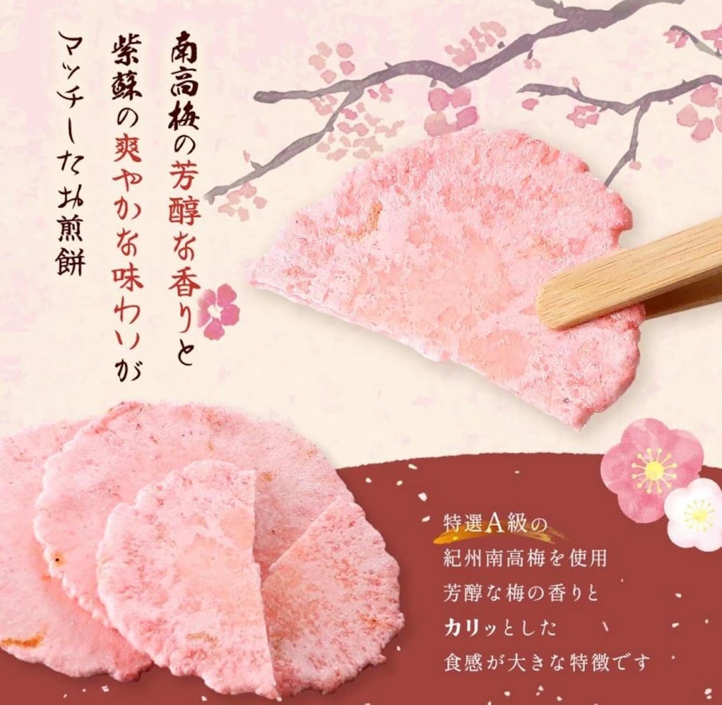 Masakiya Kishu Nankaka Plum, Shiso Senbe, Ultra Mi Plum Senbe, Wakayama Souvenir, Individual Packaging, Japanese Confectionery Gift, Middle Age, 1 Sheet x 8 Bags