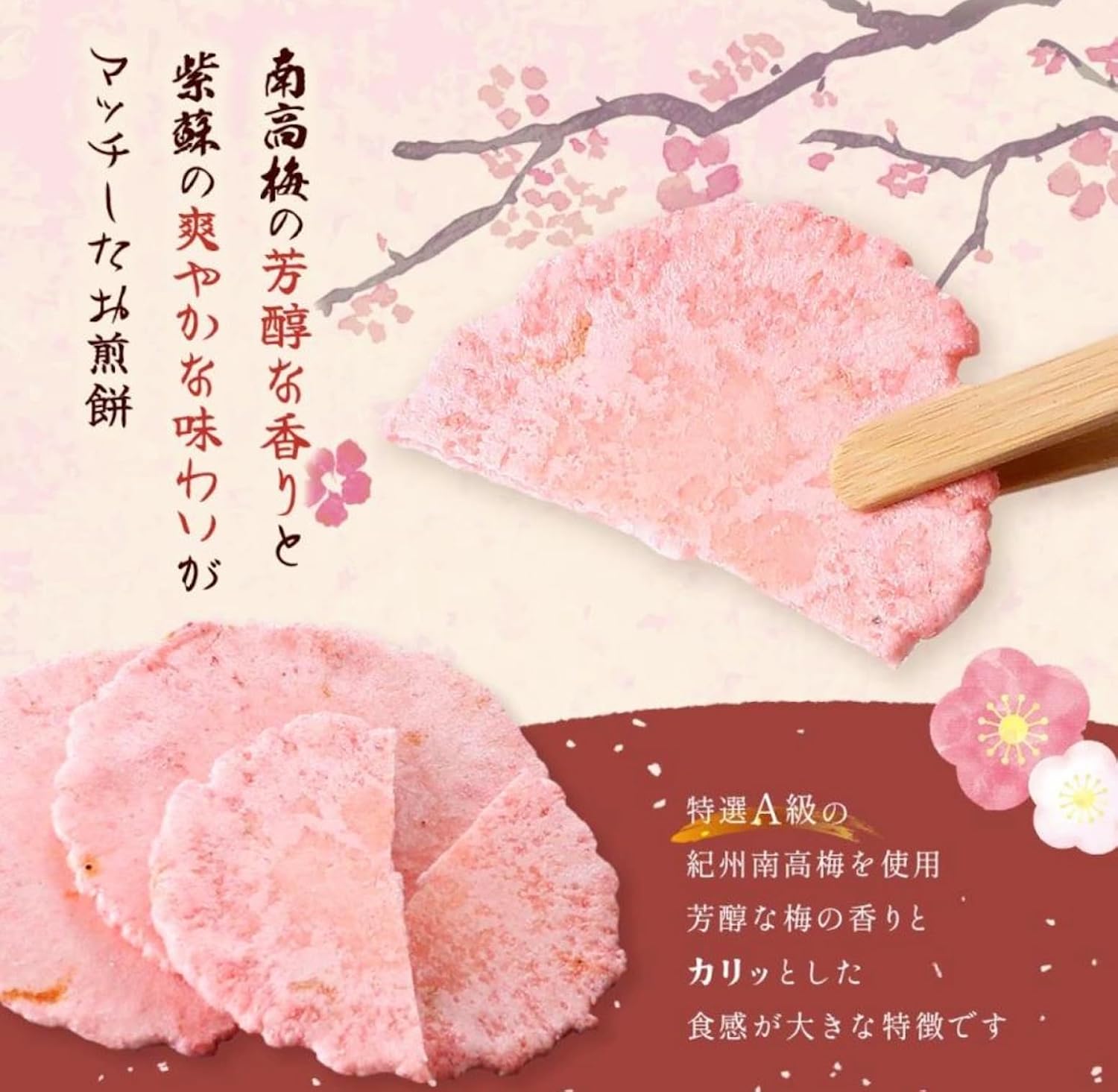 Masakiya Kishu Nankaka Plum, Shiso Senbe, Ultra Mi Plum Senbe, Wakayama Souvenir, Individual Packaging, Japanese Confectionery Gift, Middle Age, 1 Sheet x 8 Bags