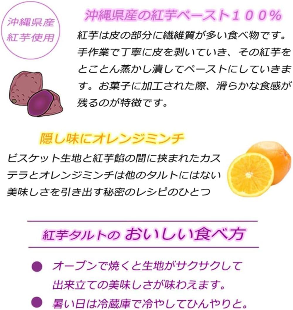 Shiroma Seika Purple Sweet Potato Tarts, 12 pieces x 1 box