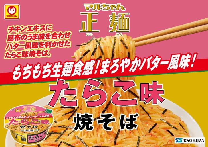 Toyo Suisan Maruchan Seimen Cup, Tarakoji Yakisoba, 4.1 oz (112 g) x 12 Packs