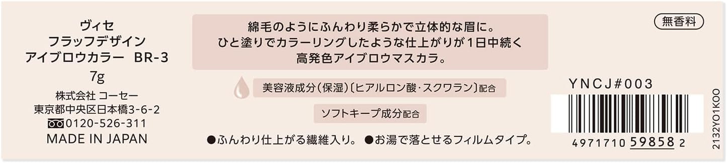 Visee Flush Design Eyebrow Color BR-3 Ash Brown 7g