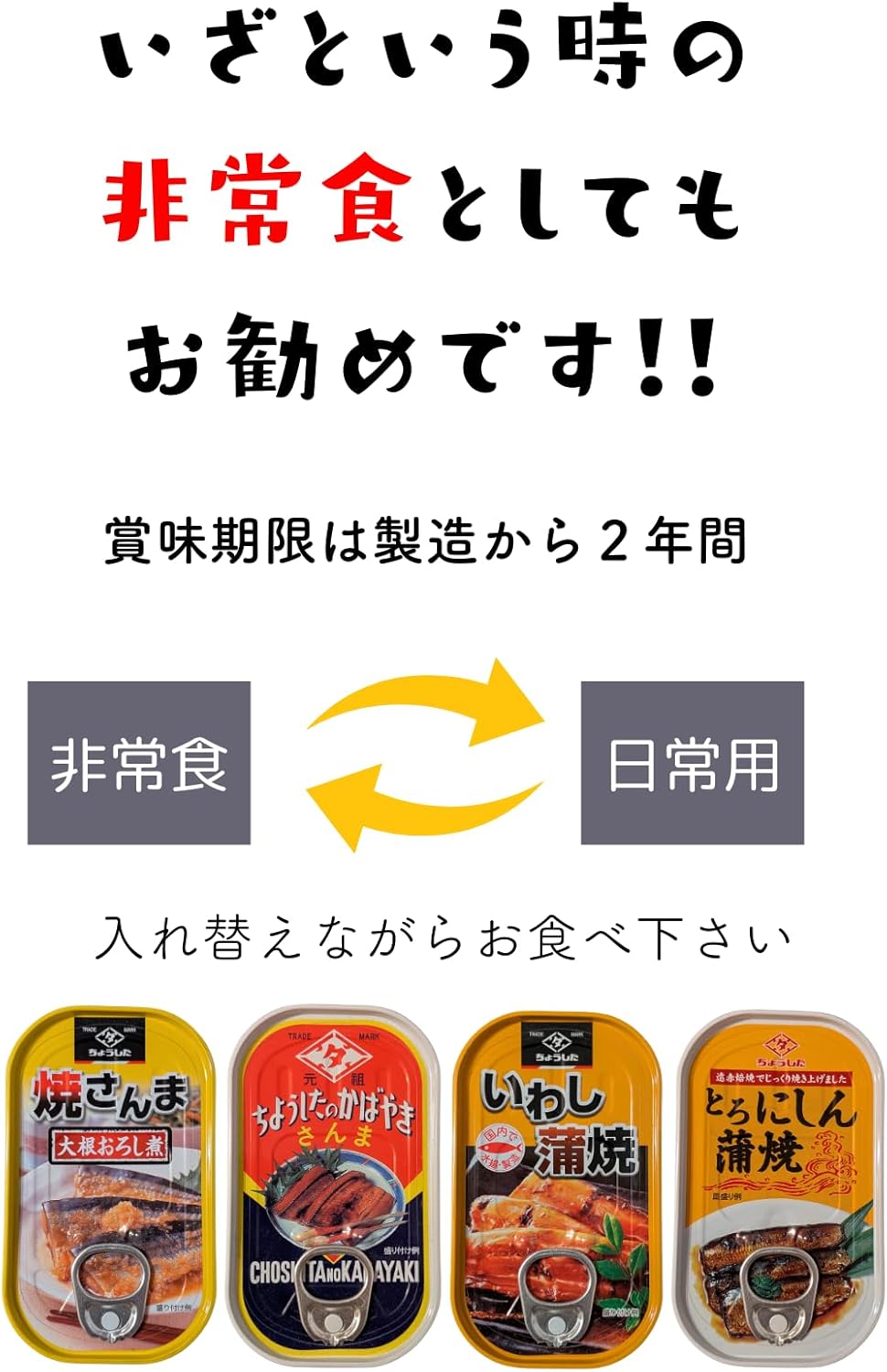 Hawata Canned 3.5 oz (100 g), 4 Types, 2 Cans Each, 8 Cans Set (Sama-kabayaki, Iwashi Kabayaki, Broiled Kabayaki, Grilled Radish), Emergency Food, Preserved Food, Lifmo Packaging and Sales