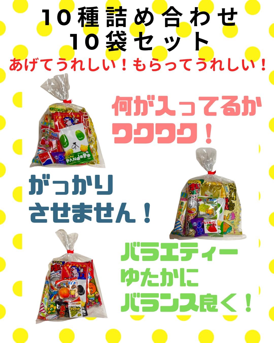 Niji-wa Snack Assortment 10 Sets 10 Varieties 10 Pieces Each Total 100 Pieces Large Capacity Small Bags Event Prizes Gift Present Bulk Purchase