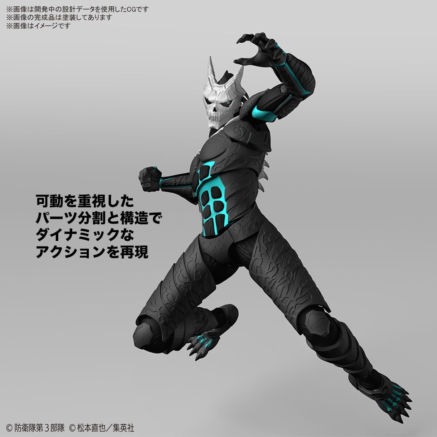 Figure-rise Standard Kaiju No. 8 Pre-colored Plastic Model