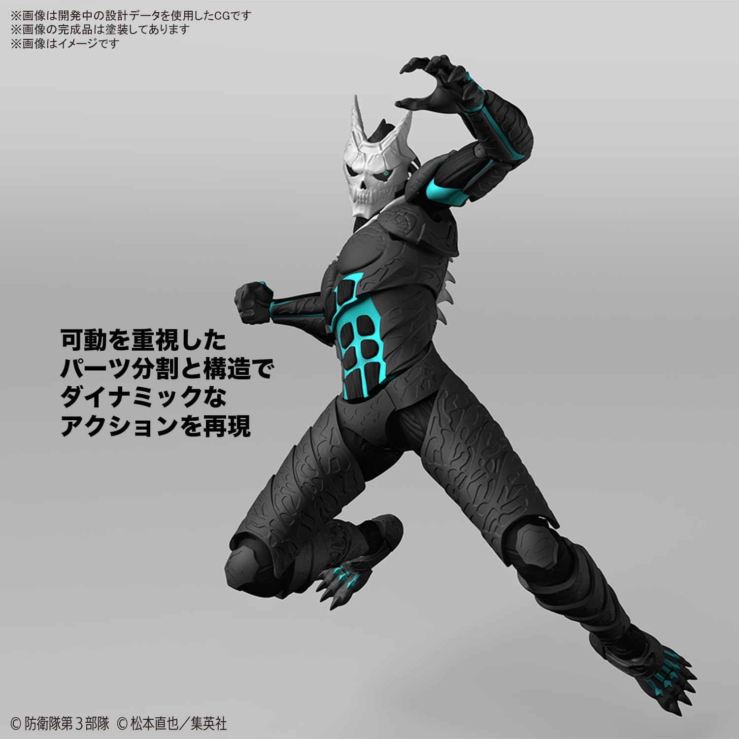Figure-rise Standard Kaiju No. 8 Pre-colored Plastic Model