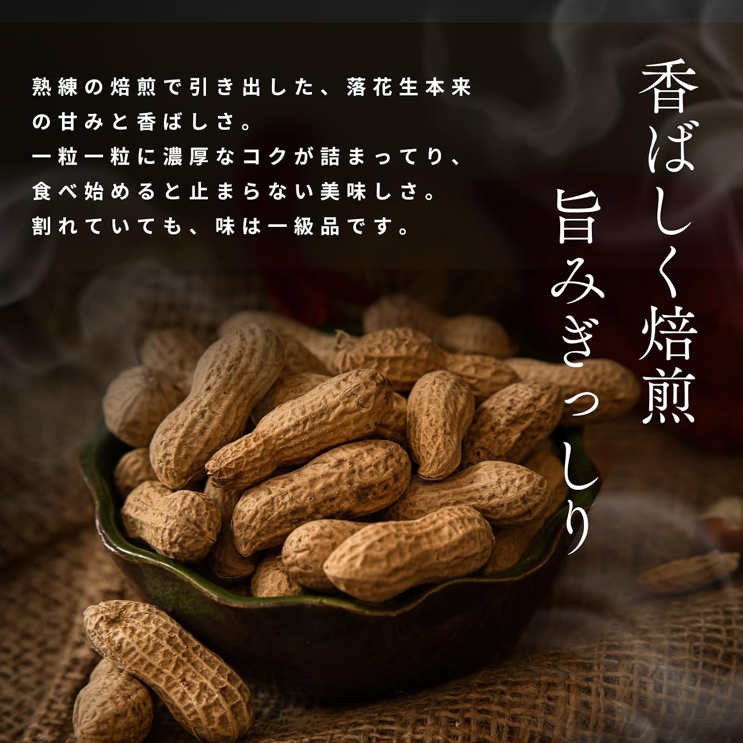 Assorted KASANE+ Artisan-Selected Chiba Prefecture Yachimata-Produced Peanuts, Groundnuts, Chiba Prefecture Yachimata-Produced Artisan-Selected Domestic Peanuts, Snack, Bean Snacks, Unsorted, Nuts