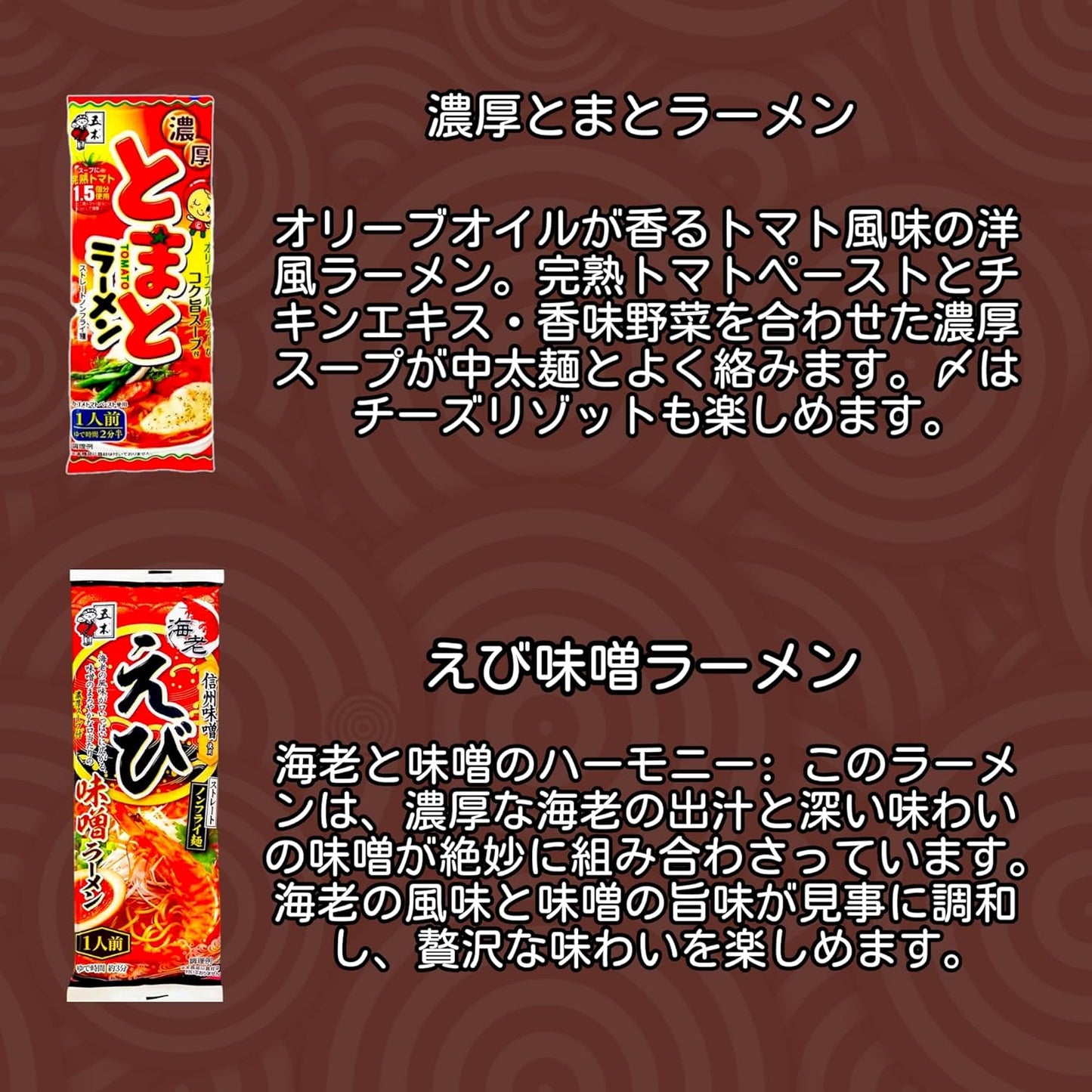 Itsuki Foods 1-Serving Stick Ramen Assortment 7-Variety Set (Kumamoto Mokkosu/Kumamoto Red Spicy/Rich Tomato/Shrimp Miso/Crab Miso/Yuzu Salt/Chicken Dashi Soy Sauce)
