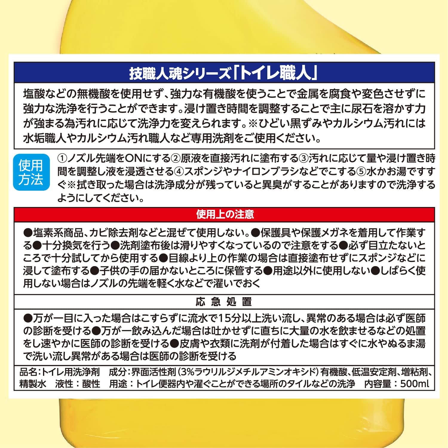 Toilet Artisan Trial 11.8 fl oz (350 ml) x 2) Gishikan Soul Series Toilet Detergent, Urine, Dark Heads, Easily Removes Trouble From Toilet Cleaning! For use with a quick time detergent created from a