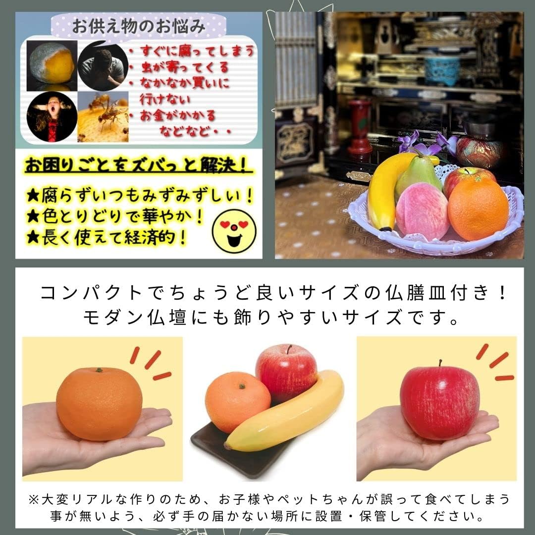 3world Buddhist Altar Buddhist Supplies Offerings Fake Arrangement Buddhist Meal Food Sample SW2012 3 Types of Fruits