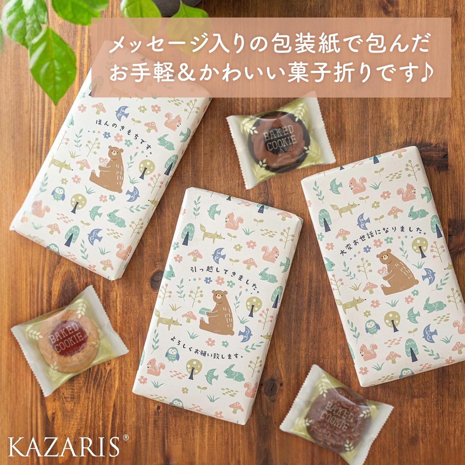 KAZARIS 【3 Box Set】 Moving, Greeting, Gift, Souvenir Cookies, Petit Gift, Popular, Sweets (Moved In, 3 Box Set)