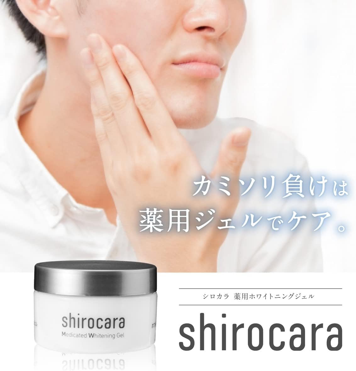 Stain Improvement (Prevents Melanin Production, Prevents Spots and Freckles) All-In-One Medicated Whitening Gel, Shirokara 3.5 oz (100 g), Quasi-drug, Wrinkles, Moisturizing, Blackheads (No Eco Bag)