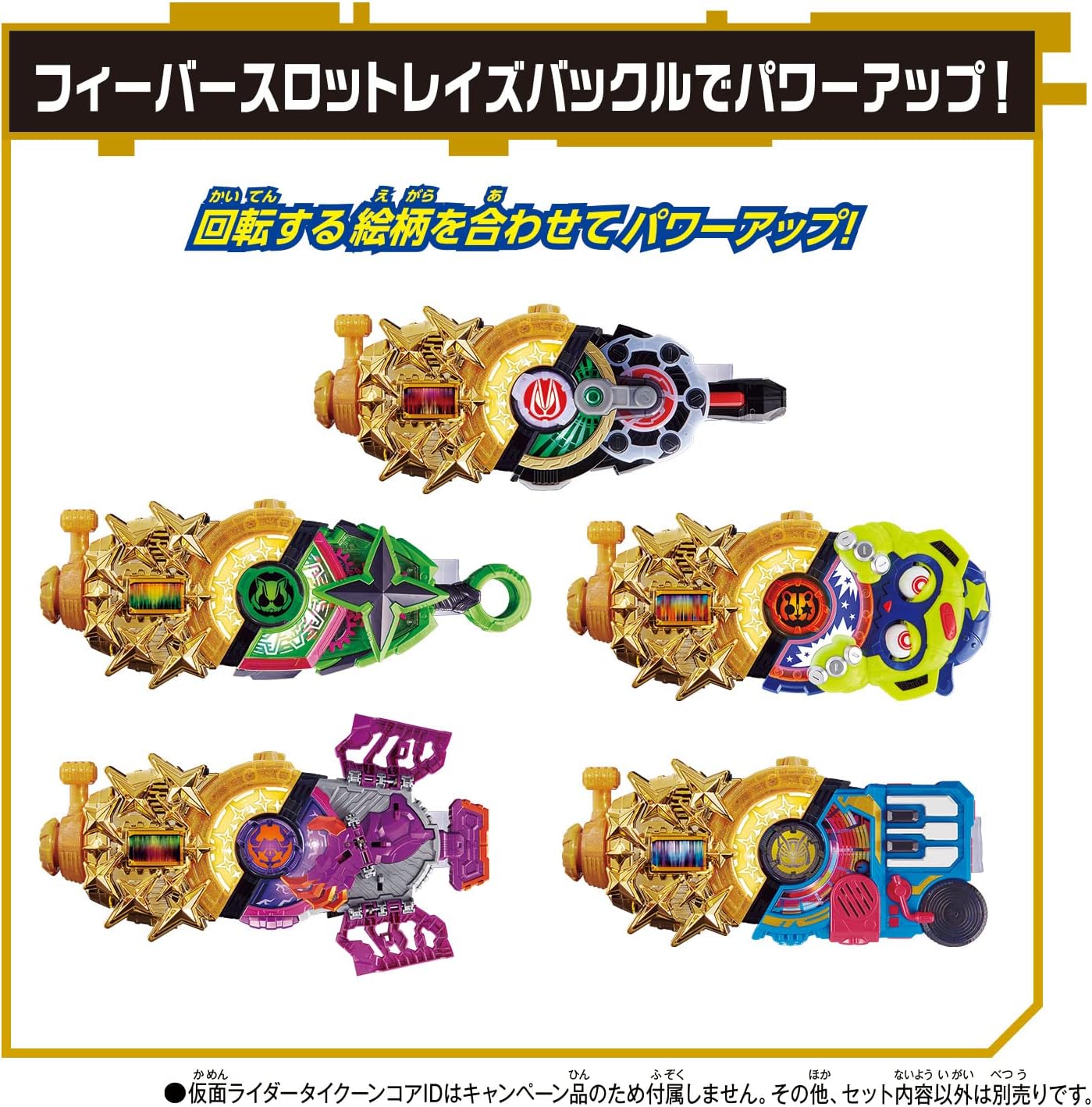 BANDAI Kamen Rider Geats DX Fever Slot Raise Buckle