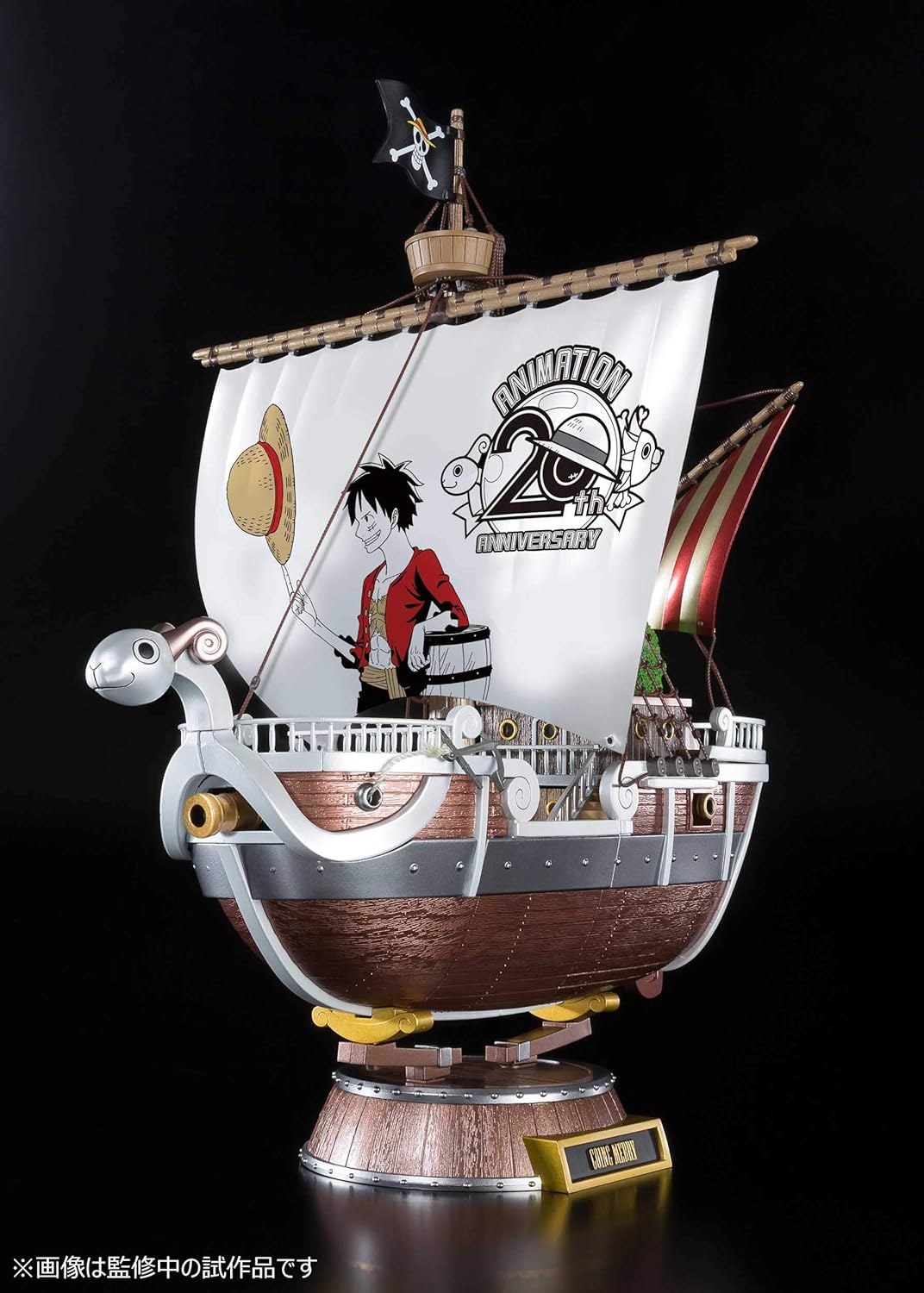 TAMASHII NATIONS 超合金 ONE PIECE ゴーイング・メリー号 -ONE PIECE アニメ20周年 Memorial edition- 約280mm ABS&ダイキャスト&PVC製 塗装済み可動フィギュア