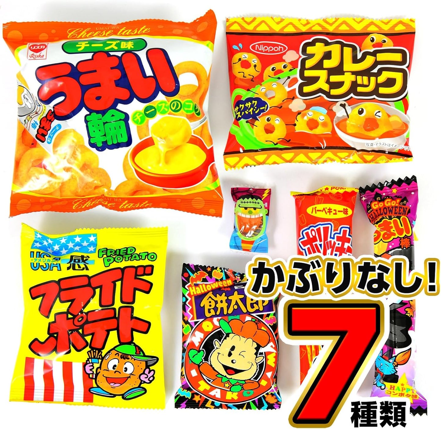 GOGO Halloween Pack of 20, Set of 20, Set of 7 Candies, Set of 20, Halloween Candy, Assorted, Japanese Candy, Popular, Children's Party, Events, Promotions, Parties, Commercial Use, Large quantity