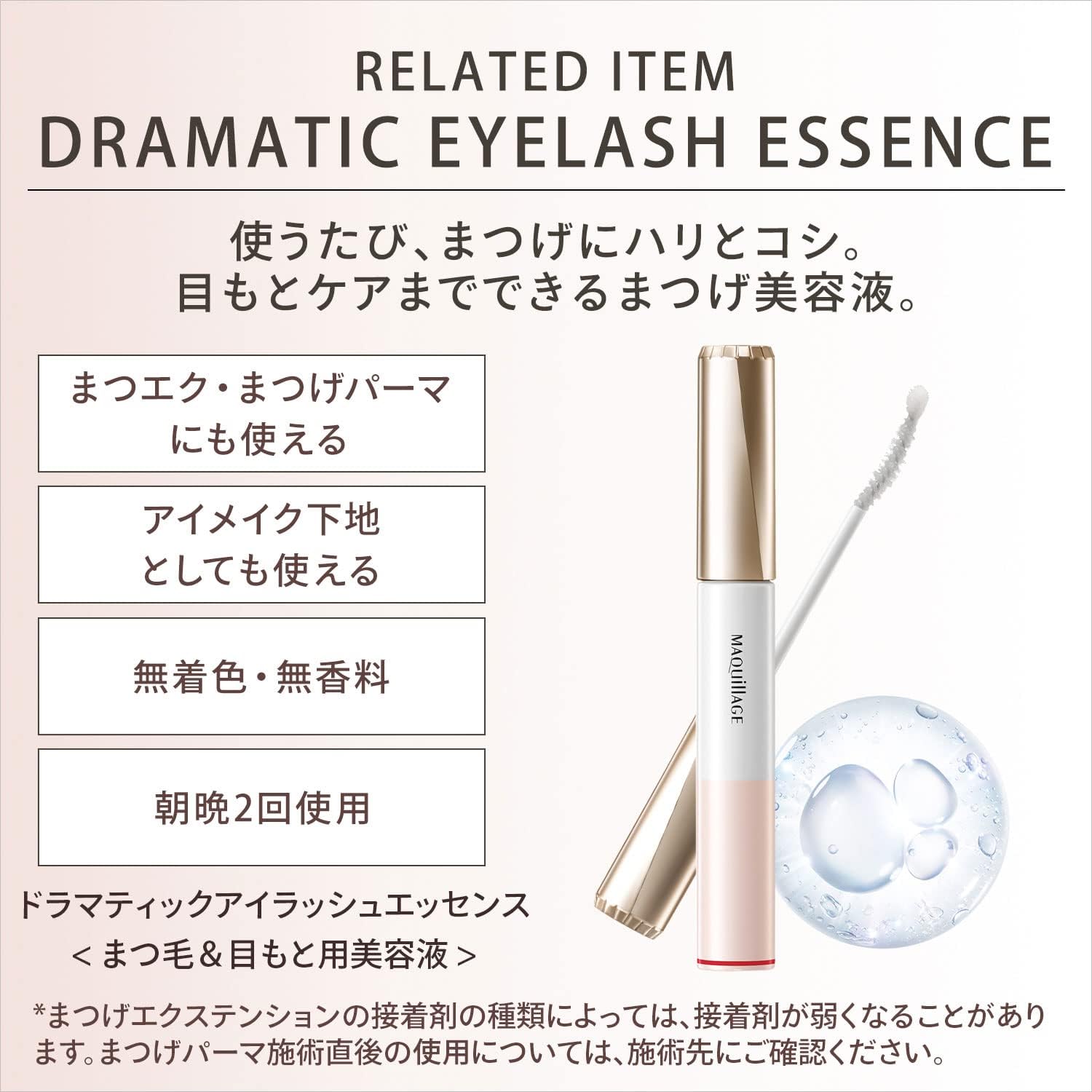 Maquillage Dramatic Essence Mascara (Long & Curl) BR660 Unscented Mocha Brown Main Unit 0.2 oz (7 g)