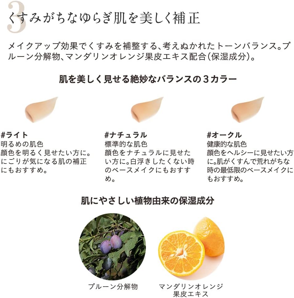 Etvos Moist Barrier BB SPF32 PA+++ 1.0 fl oz (30 ml) #Natural