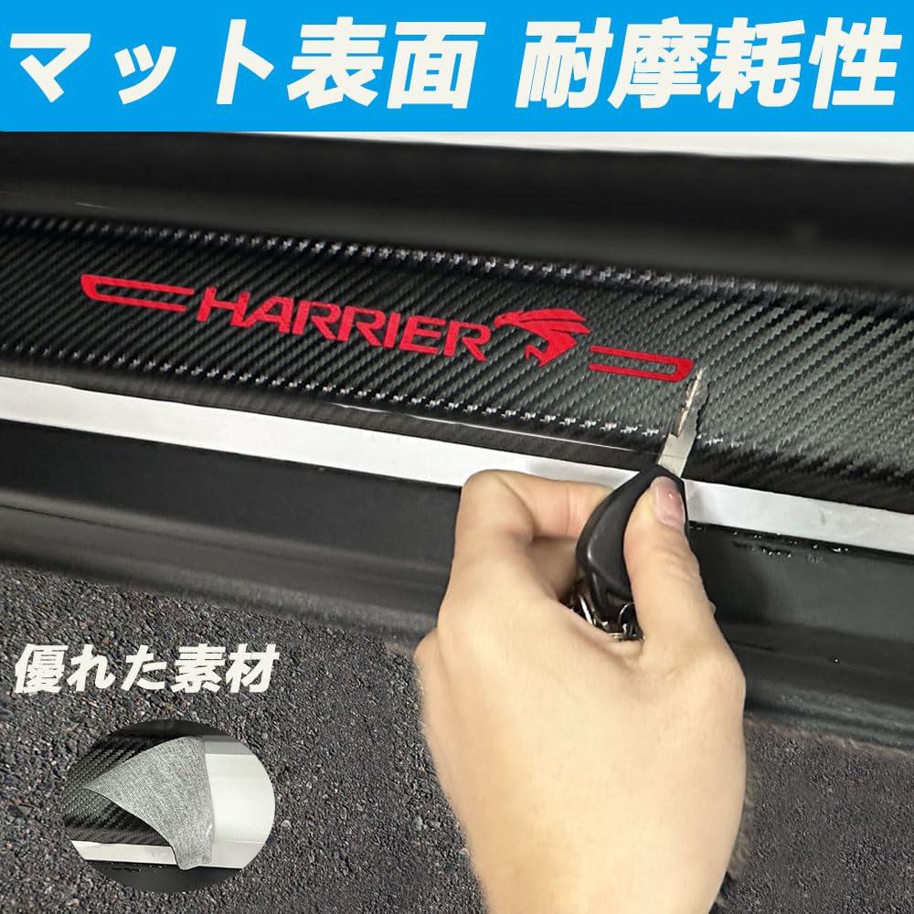 [2024 Innovation Design] Toyota Harrier Scuff Plate 80 Series 60 Series Dedicated Side Step Guard Double-Sided Tape Side Step Garnish, Gold Foil Hot Stamping Mark, Protective Stickers, Interior