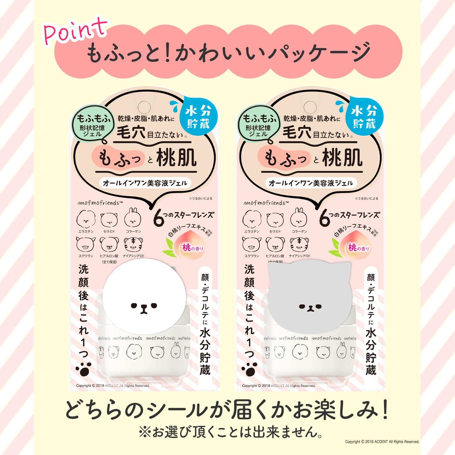 MofumoFriends All-in-One Serum Gel 1.8 oz (50 g) (Made in Japan)