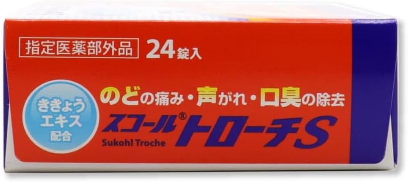 Rafelsa Squall Pastilles S, Set of 24 Tablets x 2, Specified Quasi-Drug