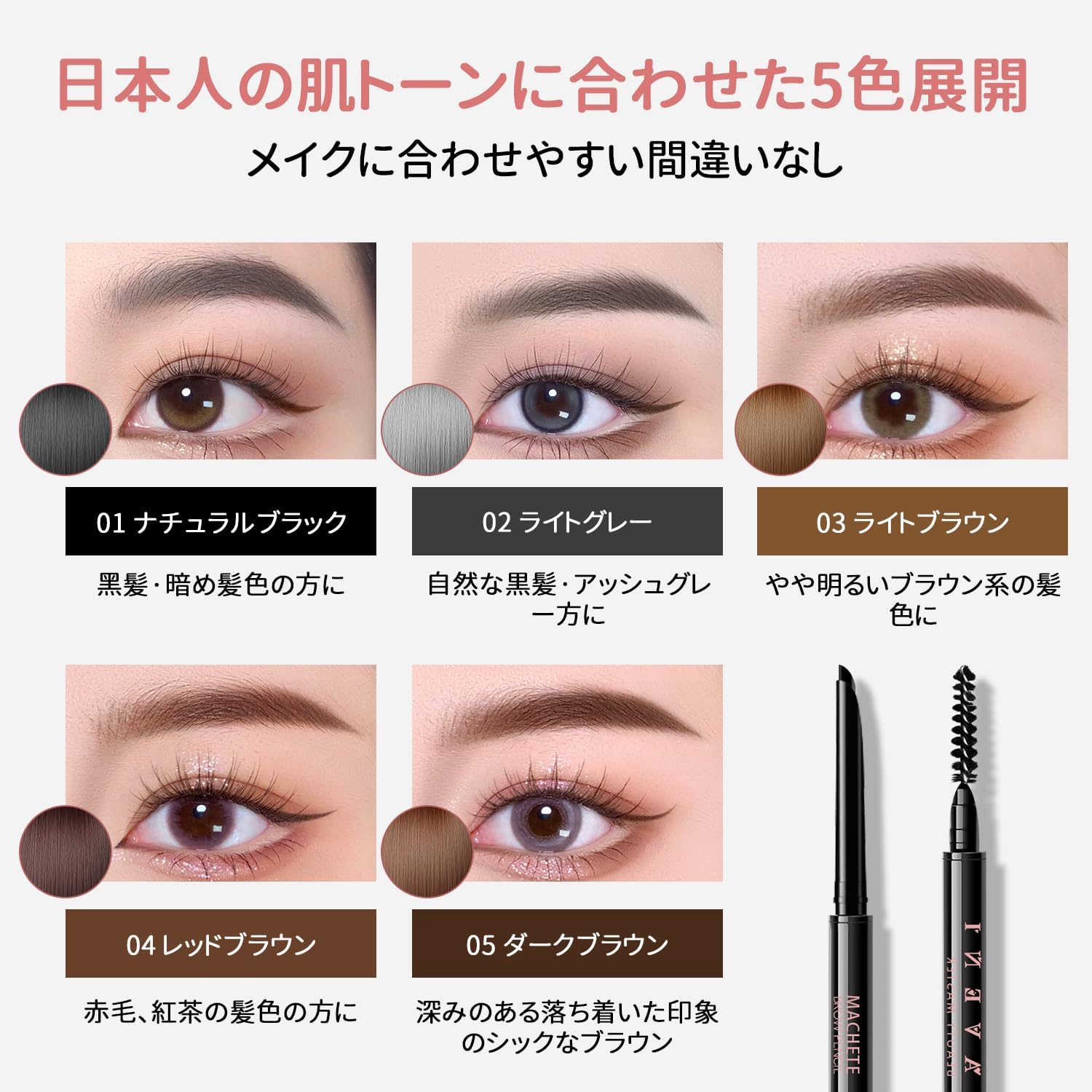 [New Series] Eyebrow Pencil, No Falling, Extra Fine 0.004 inch (0.1 mm), Naginata Shape, Eyebrow Shape, Natural, High Color, Waterproof, Easy to Draw, Eyebrow Pencil, Natural Finish, Long Lasting