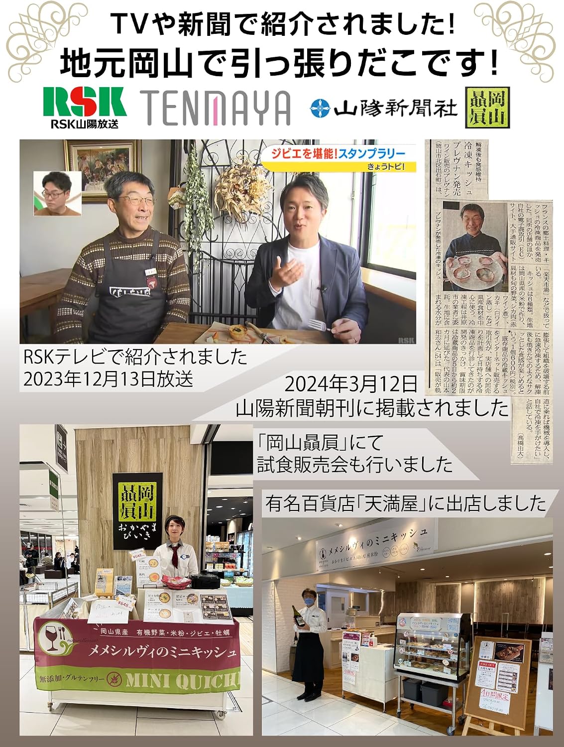 (Frozen) Rice Flour Mini Quiche in Gift Box (Memesylvi's Mini Quiche) Produced in Okayama Prefecture, Oysters, Gluten Free, No Additives, Gift, Souvenir, (D) "Oysters from Kitaki Island and Seasonal Vegetables" (3 Pieces)