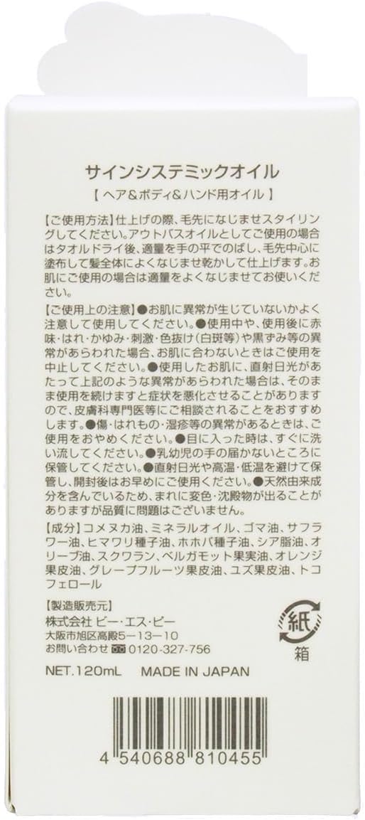 Sign Systemic Oil (120mL)