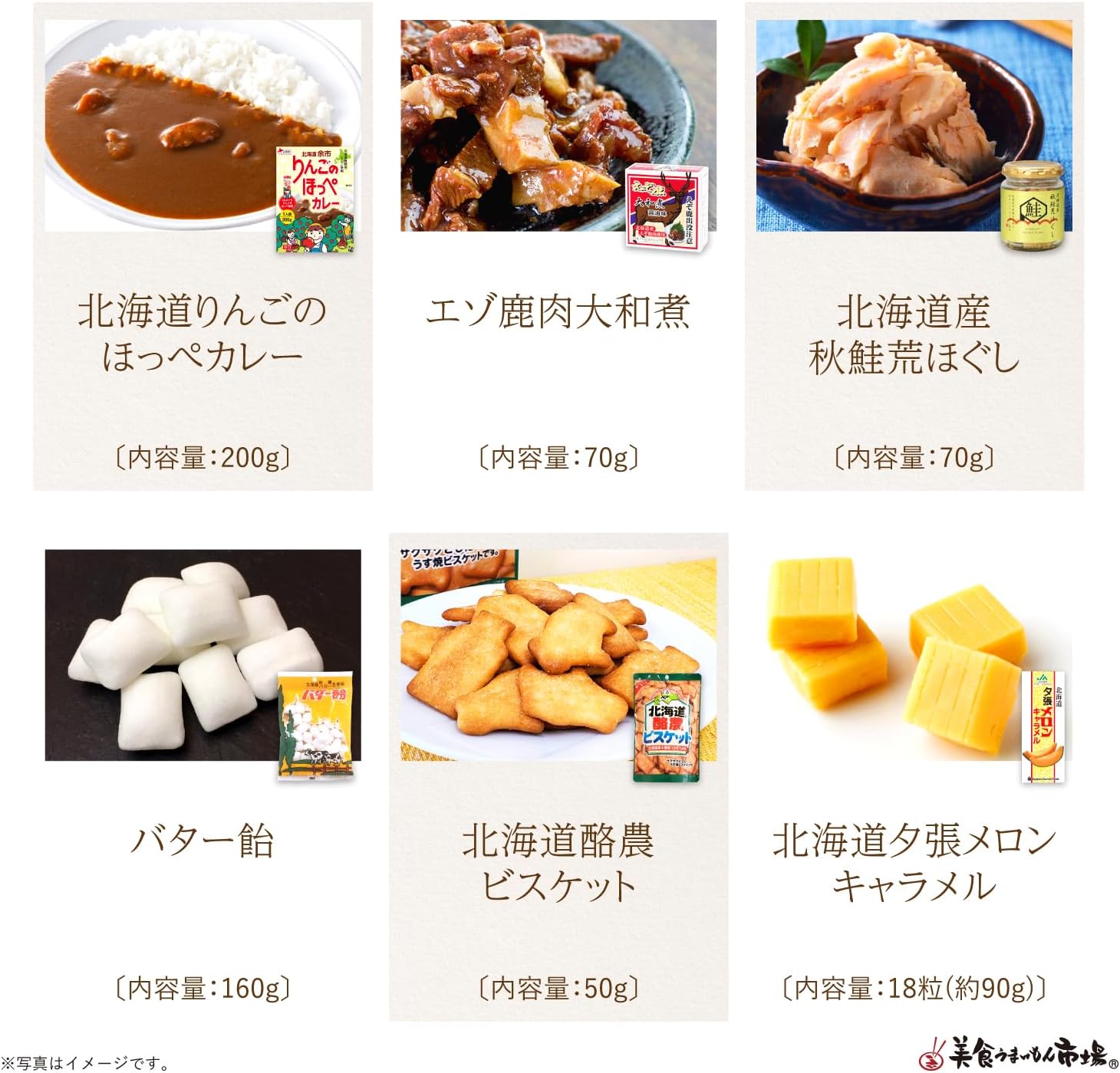Nakamen Ordered Gourmet Supply Set, Hokkaido Souvenir, Local Gourmet Gift, Local Parcel Service, Hokkaido (S Size) Gourmet Umaimon Market