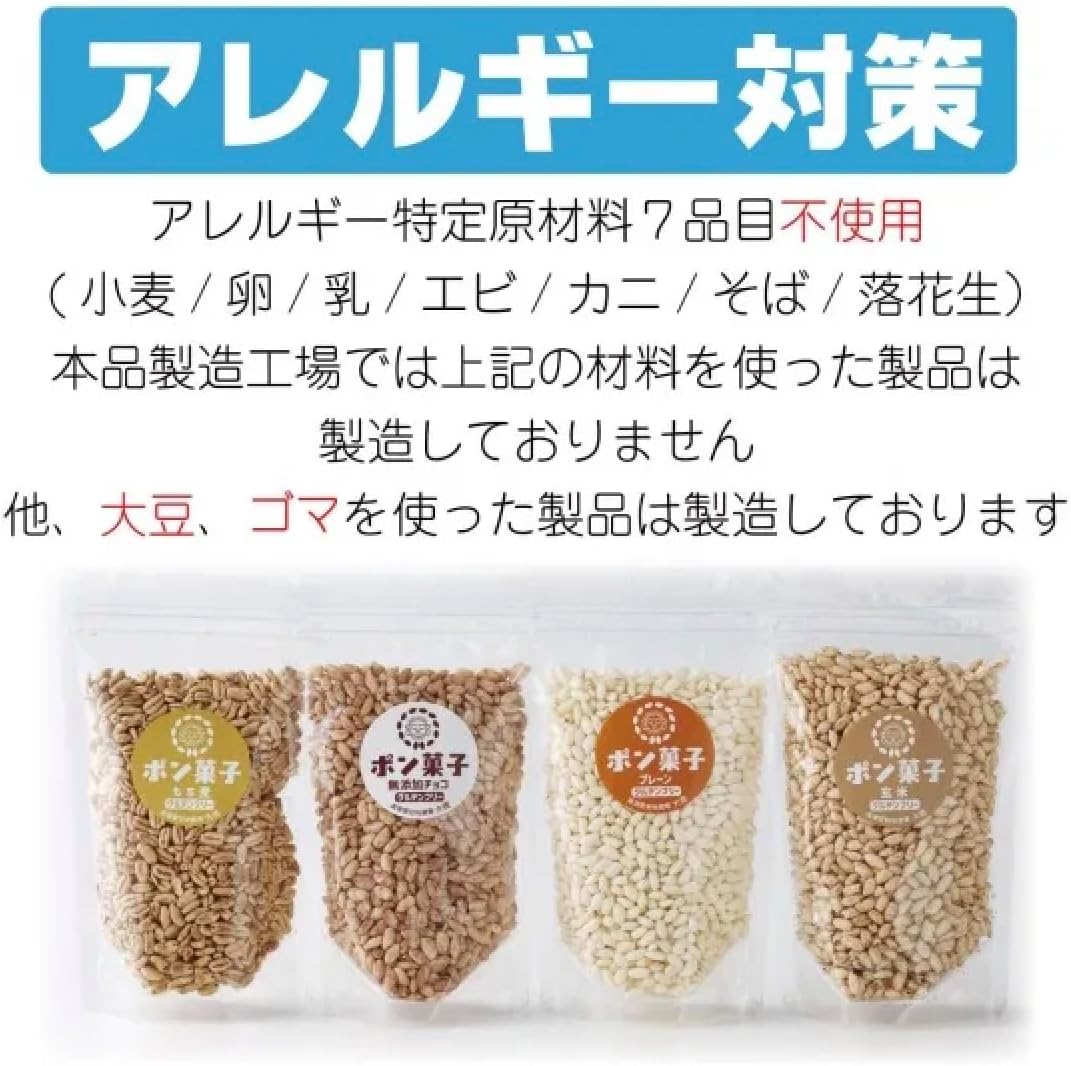 Pom Sweets, Gluten Free, Sweets, Rice Sweets (Chocolate) 2.1 oz (60 g) x 2 Bags, 4.2 oz (120 g), Made with Natural Rich, Clean Water from Kukzu Prefecture, All New Grade 1 Rice from Kukzu Prefecture