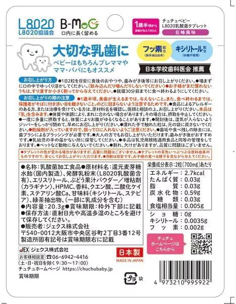 [Set of 3] L8020 Lactic Acid Bacteria Tablets, 60 Tablets, Yogurt Flavor, Kyoho Flavor, Amaou Strawberry Flavor (Set of 1 each)